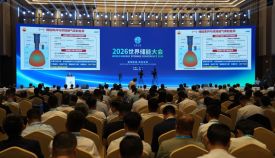 2026世界储能大会聚焦产业前沿