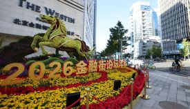 四家金融监管部门负责人将发声！金融街论坛年会今日开幕
