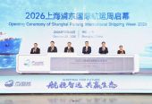 从浦江潮声驶向全球蓝海：升级版2026上海浦东国际航运周擘画世界航运新图景