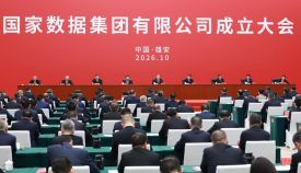 国家数据集团成立 如何加快释放数据要素价值