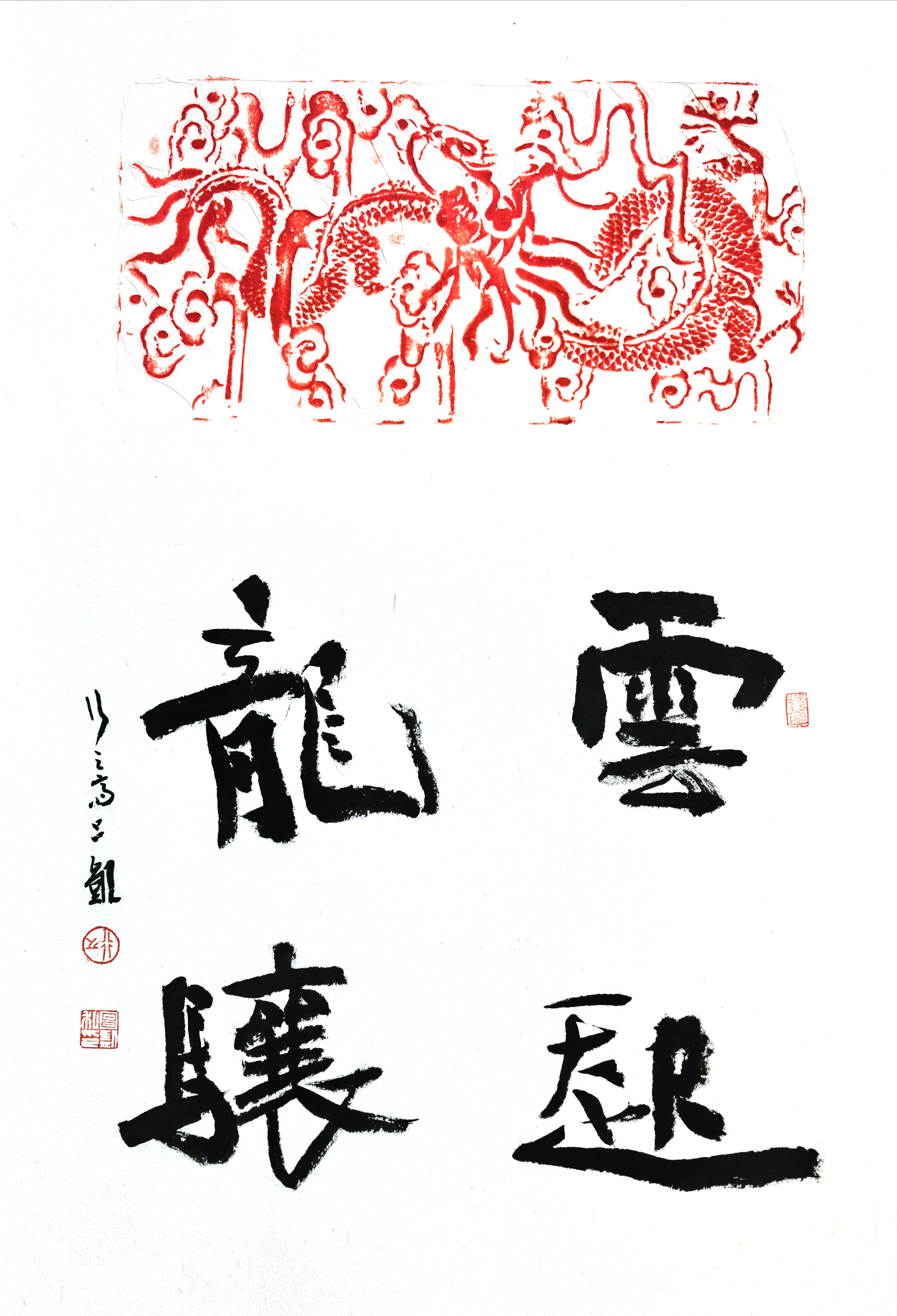 云起龙骧